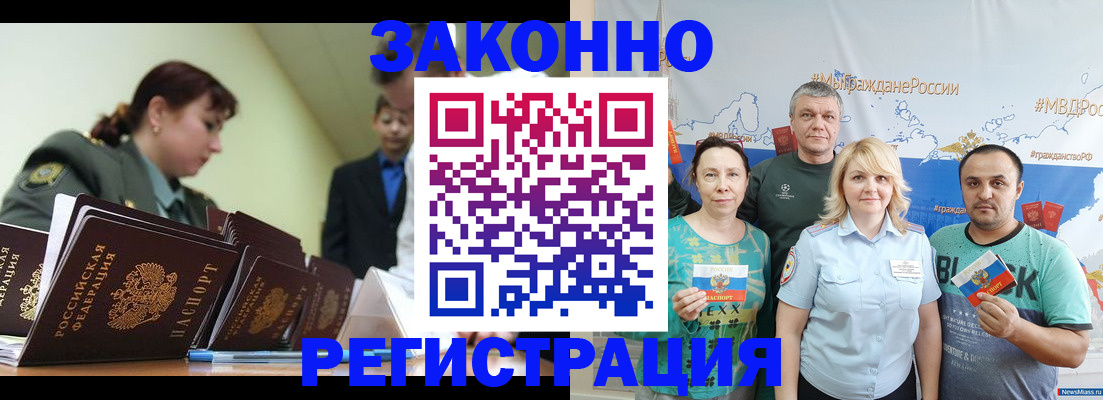 временная регистрация поиск в Уфе