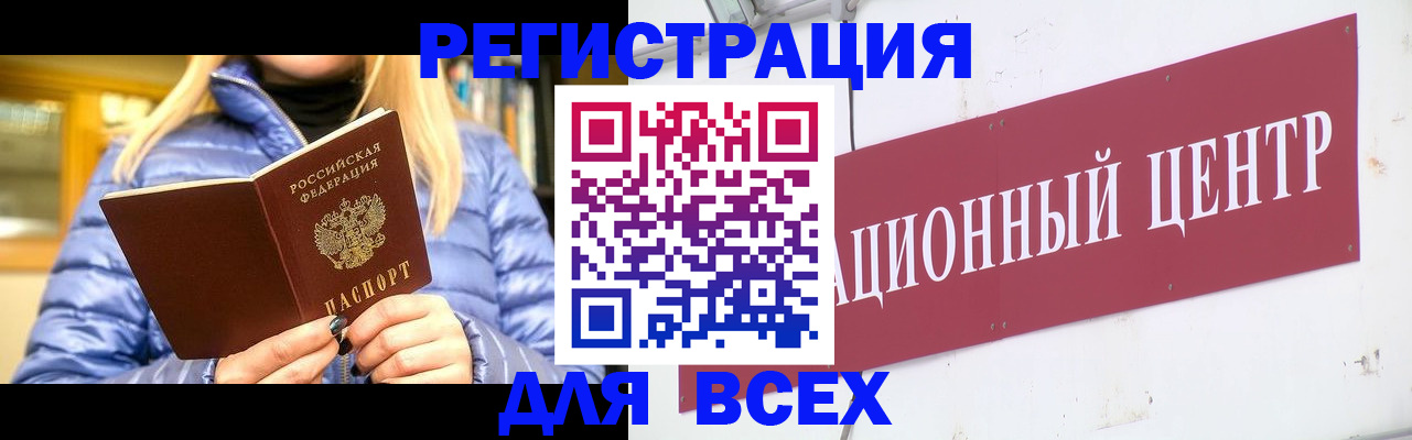 временная регистрация недорого в Уфе