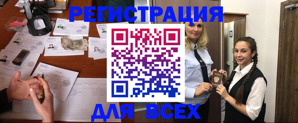 временная регистрация надежно в Уфе