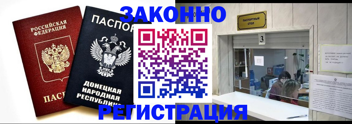прописка поиск в Уфе