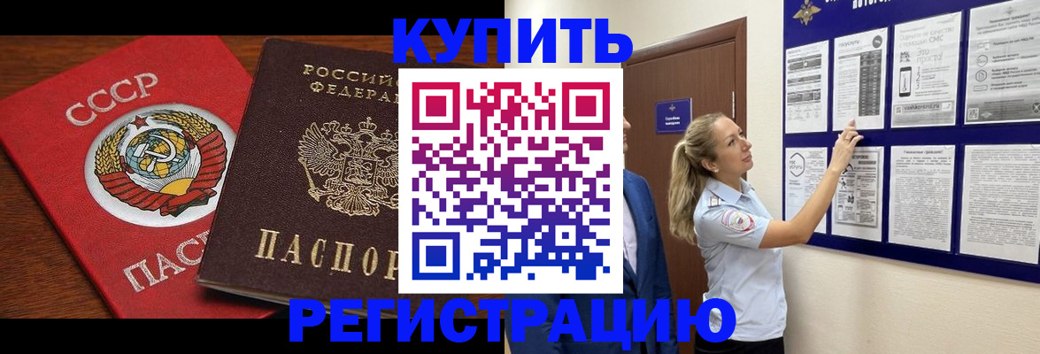 временная регистрация госуслуги в Уфе